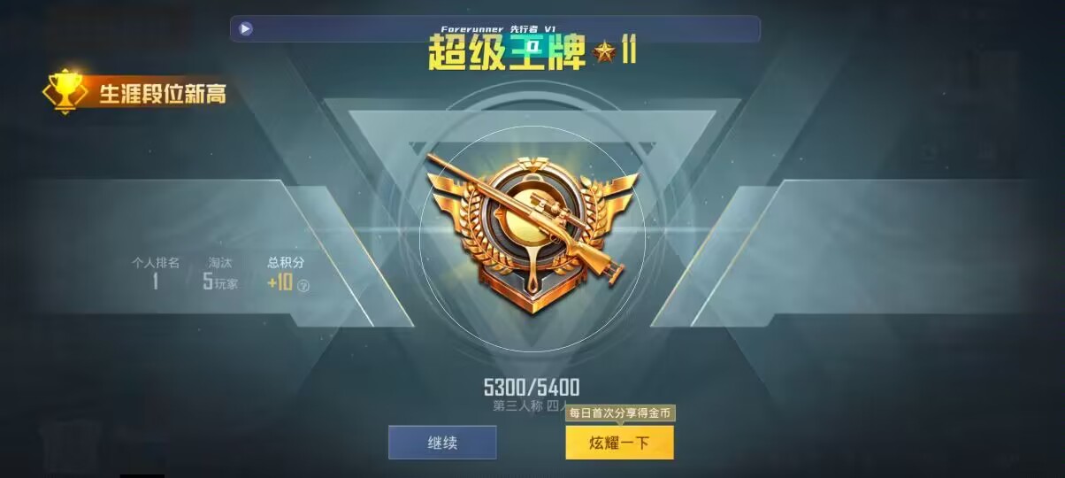 和平精英先行者透视直装 - pubg地铁逃生透视自瞄辅助辅助预览图